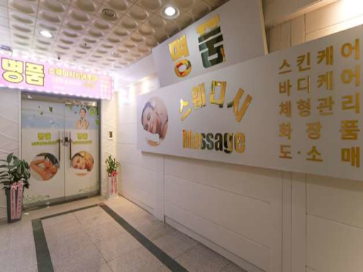 명품스웨디시 추가시진 #8